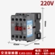 CJX2-1211/220V