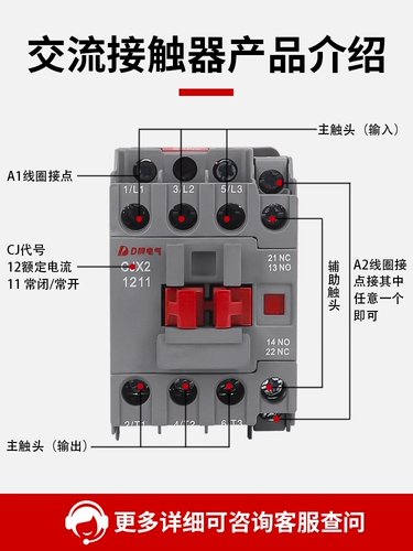 Контактор AC CJX2 Новая модель 220V 0911/1211/1811/2511/3211 Три -фаза 380 В