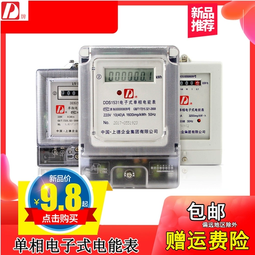 D Электронный однофазный 220 В метр электронный счетчик электронный счетчик.