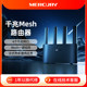 水星（MERCURY）奇峰无线wifi路由器家用千兆高速双频大户型全屋覆盖mesh子母路由器宿舍信号增强放大器