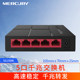 Mercury 5-port 8-port 100M gigabit switch network cable splitter hub home dormitory shunt monitoring