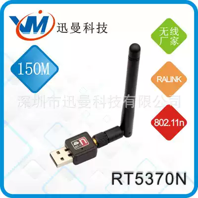 M-150A5 sl-1506n rt5370 chip Wireless USB network card WIFI network card Set-top box network card