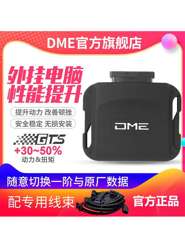 Dme External Computer Official Brush Ecu First-Order Tenth Generation Civic Accord Crown Road 03Mg6Wey Car Power Improvement