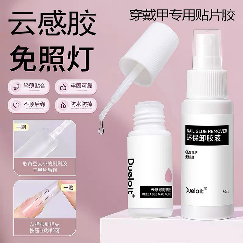 Special Cloud-Like Gel for Nail Polish Removal, Eco-Friendly Gel Remover, Odorless Peel-Off Nail Polish Remover, No-Bake Lamp Needed