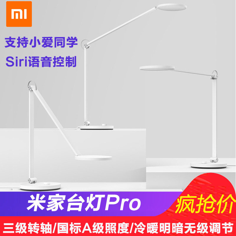 Xiaomi Mijia Desk Lamp Pro Folding LED Smart Desk Lamp Home Bedside Lamp Office Dormitory Learning Lamp Eye Protection