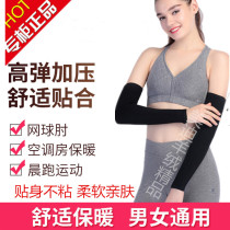 Pure cotton elbow male and female tennis elbow protective elbow air conditioning house Sport warm inflammation joints long wrists protective sleeves spring and summer