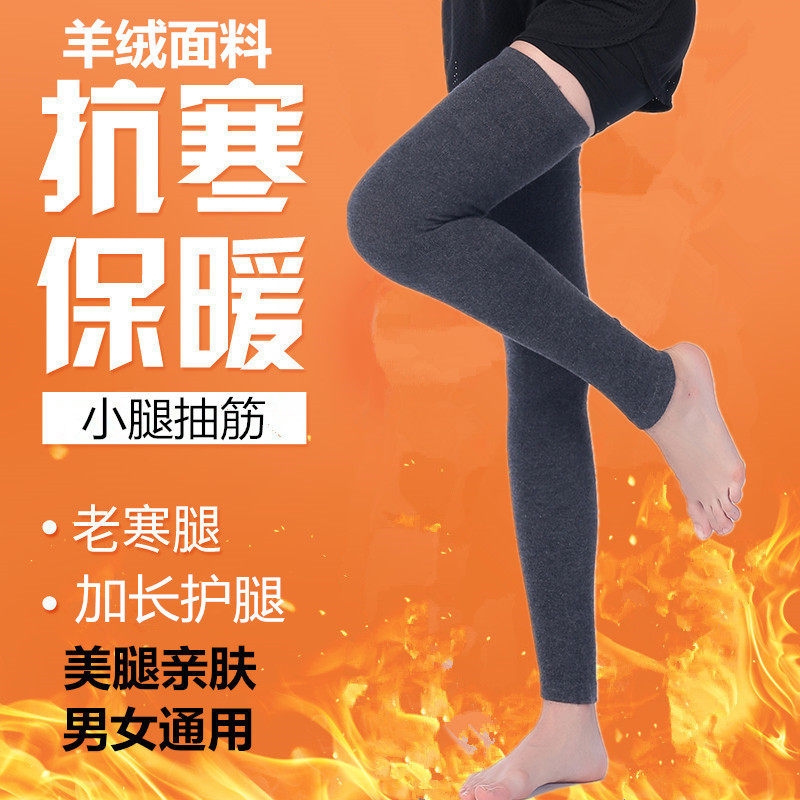 Spring and Autumn Knee Socks Men and Women's Carrier Legs Cutting Old Cold Legs and Footwear Air Conditioning Room Warm Legs