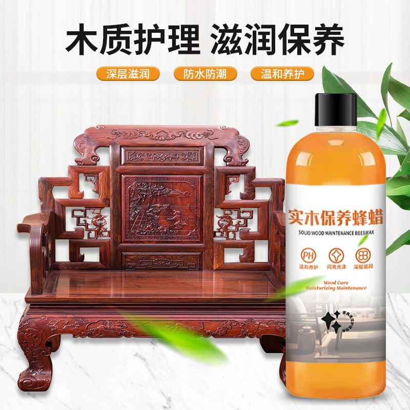 Solid Wood Home Furniture Floor Deep Moisturizing, Moisture-Proof, Crack-Proof, Brightening Maintenance, Solid Wood Maintenance Beeswax