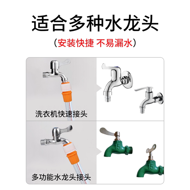 ຕົວເຊື່ອມຕໍ່ faucet universal docking hose to hard pipe watering houses and flowers washing water pipe conversion fast connector