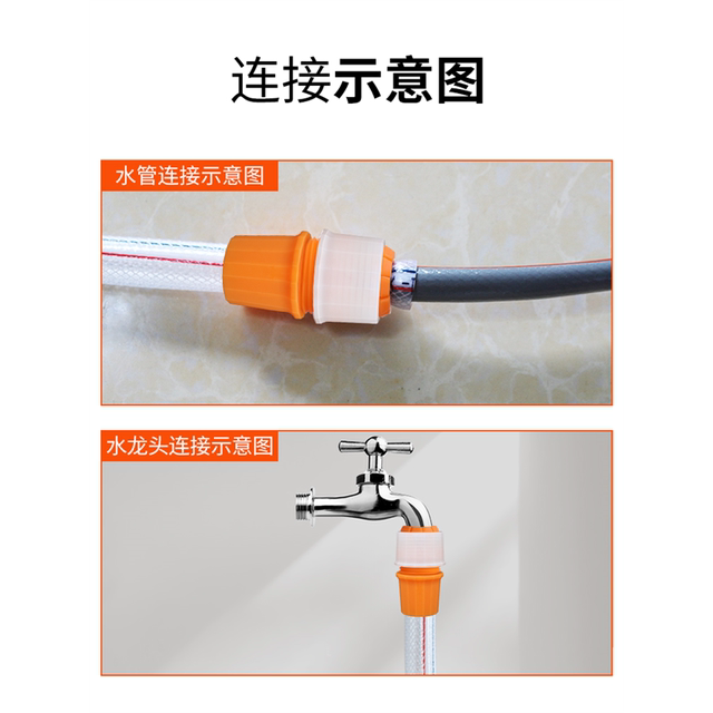 ຕົວເຊື່ອມຕໍ່ faucet universal docking hose to hard pipe watering houses and flowers washing water pipe conversion fast connector