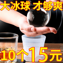 Household ice block ice hockey mold whisky ice block maker silicone spherical ice box large ice sheet