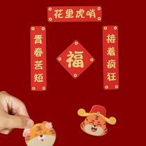 Red Fire Auspicious Fridge with New Years Words Text Magnetic Sticker Suction Magnetic Attraction couplets for Ping An Happy Blizzard Magnetic Stickup