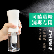 High Pressure Spray Bottle Makeup Water Replenishing Ultrafine Mist Atomization Spray Jug Empty Bottle Split Bottle Alcohol Disinfection Small Spray Bottle