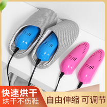 Household shoe dryer deodorization sterilization dehumidification dehumidification shoe dryer shoe dryer shoe baking artifact shoe warmer