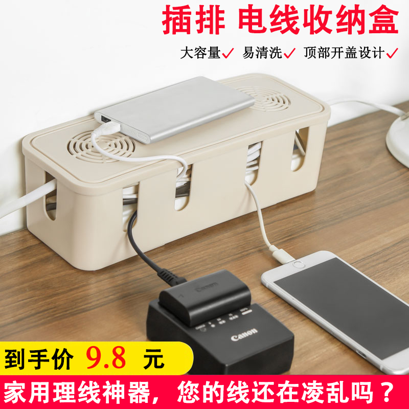 Desktop computer management cable box Row plug wire storage box Desktop whole office home extension cable management cable box Large