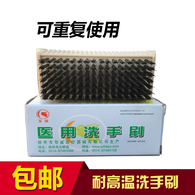 Medical hand washing brushed nail sewing cleaning brush Sub-sided soft hair anti-high temperature resistant disinfection operating room brushed handbrush