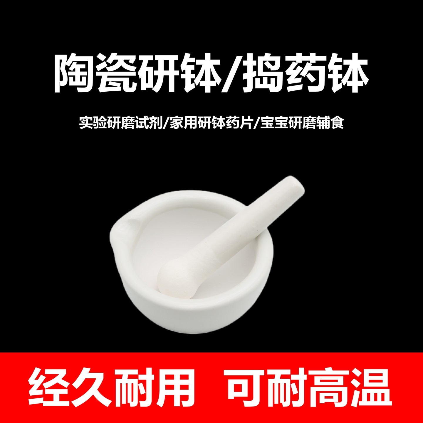 加厚陶瓷研钵乳钵研药碗乳钵研药碗捣药罐研磨棒中西药研磨碗捣碎
