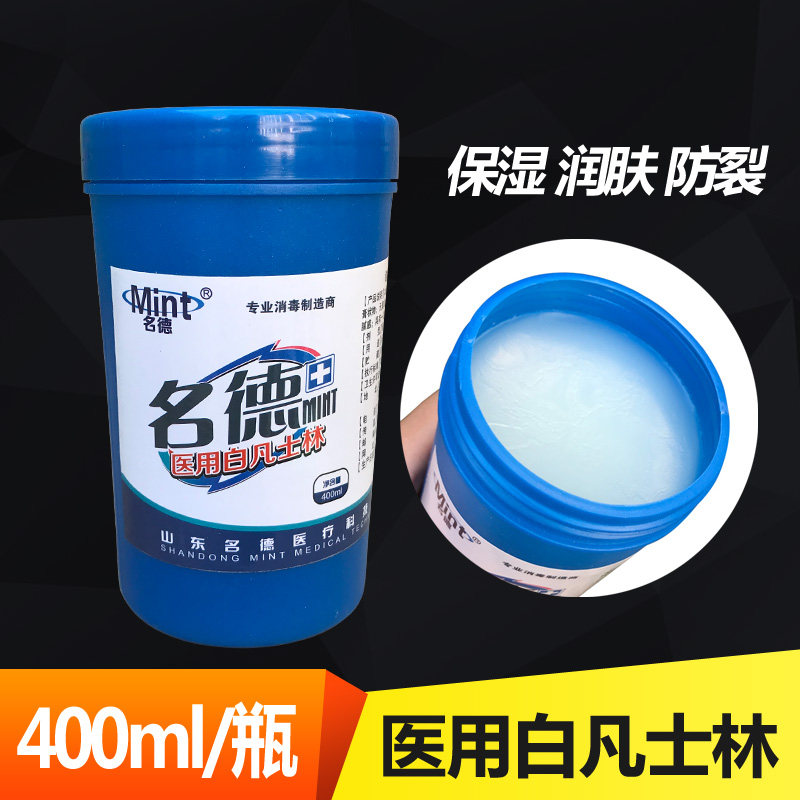 Name Deed medical white Vaseline pure Vaseline hands and feet anti-cracking moisturizing lubricant skincare 400ml