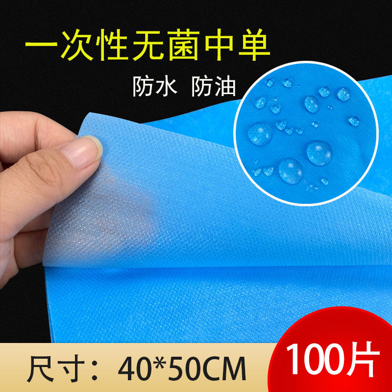 Disposable cushion Single blue Pee Sheets 40 * 50 Sterile Medium Embroidered Tattoo Unwoven Mat single 100 sheets