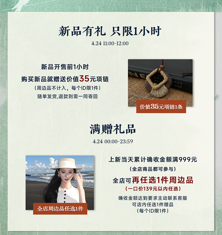 自定義 20260420