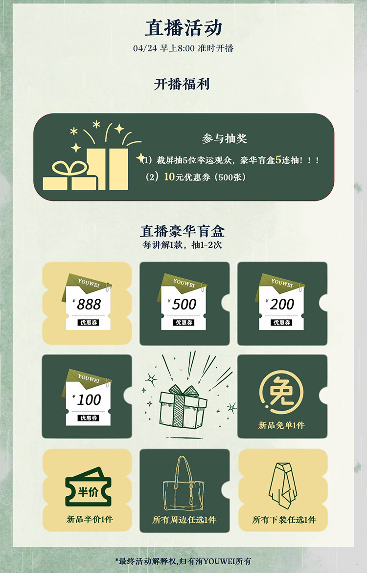 自定義 20260420