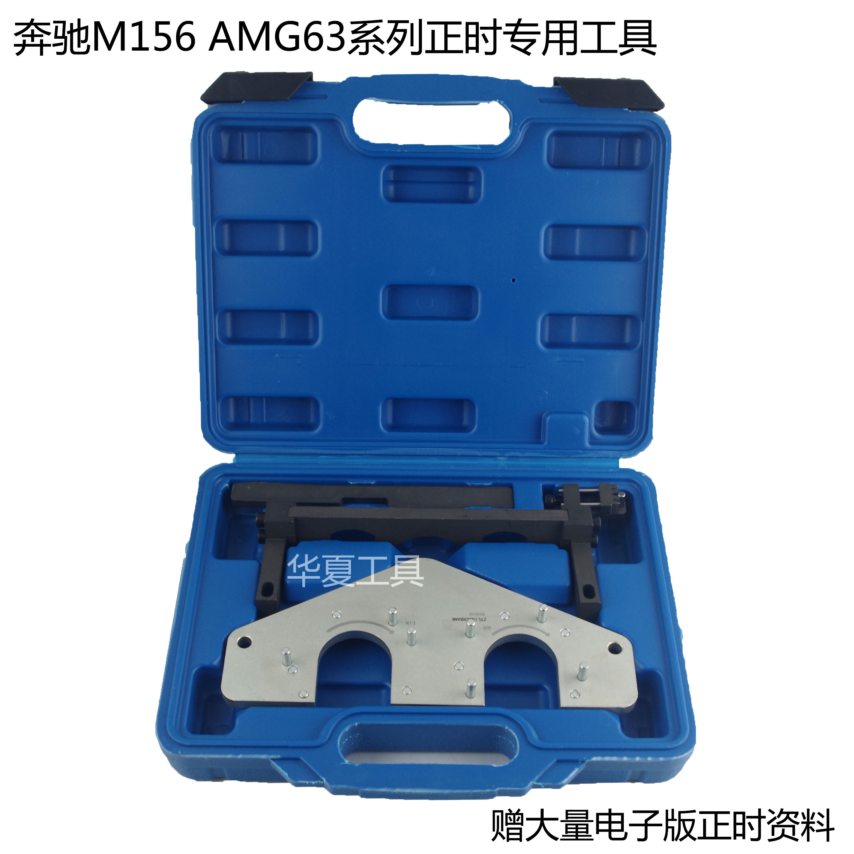 The Pennsylvania AMG156 is a timing tool for the S63 C63 M156 M159 R63E63 engine timing tool