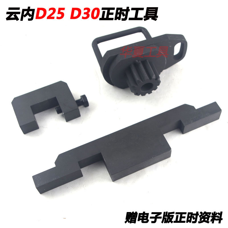 D20 D25 D30 - D30 - China 6 diesel engine timely special tools for DEV Fukuda M3