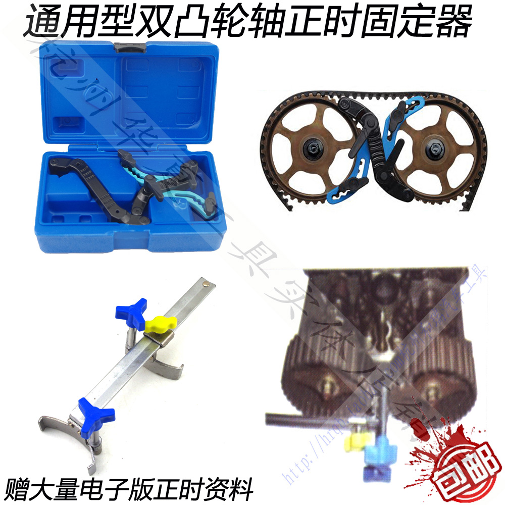 Double camshaft timing fixer double convex gear fixing tool Bikekay 1 6 1 8 timing tool