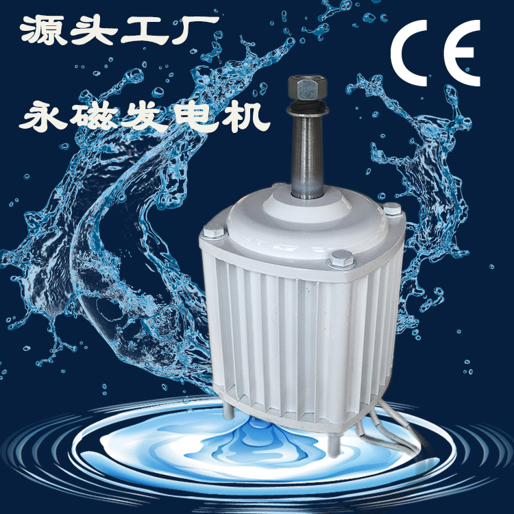 Small water wheel motor motor 48V2KW wind power generator household low speed permanent magnet alternator