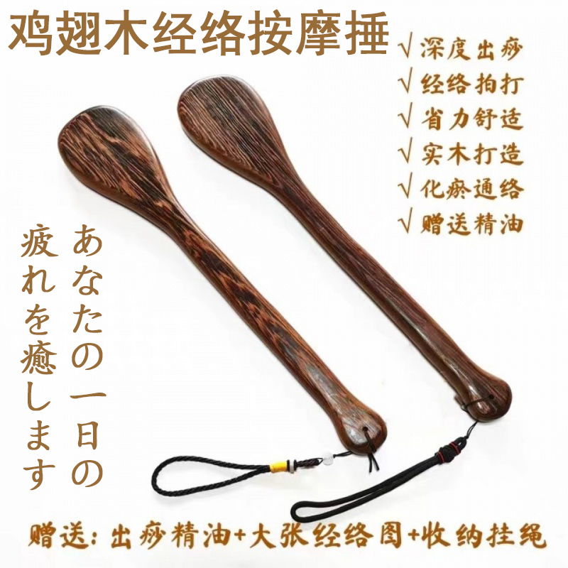 Japanese slap rod tap on the sandboard solid wood massage hammer on the back and back of the back and back healthy health