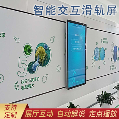 Showroom Interactive Slide Rail Screen All Transparent TV Electric Mobility Push-pull Liquid Crystal Touch Screen Wall-mounted Advertising Machine