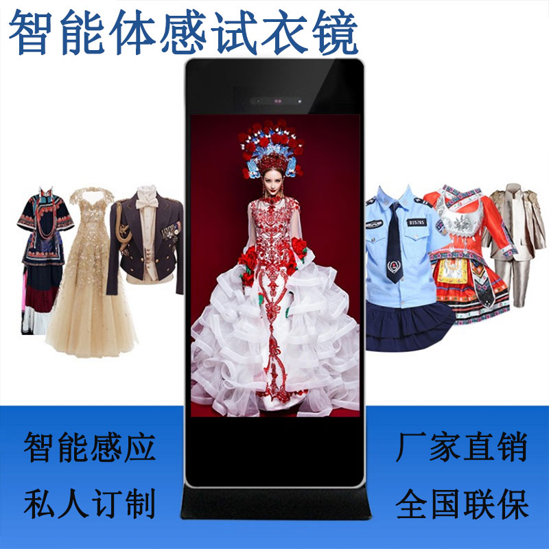 Intelligent 3D somatosensory virtual full-length mirror Vertical mirror Interview clothing advertising machine Interactive virtual VR full-length mirror