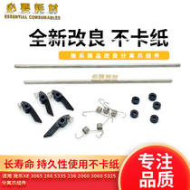 New imported Xerox WC5335DC286 236 2060 3065 2007 Fuser separation claw Assembly