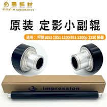 Suitable for Kemi 1052 1051 1200 951 1200p fixing small heating roller fixing sub heat roller