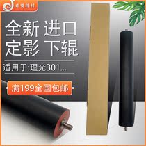 Suitable for Ricoh Aficio MP301SP under fluorine roller fixing roller press roller