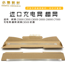 The application of ke mei C7000 C5501 C6500 C6501 C6000 C5500 charging network grid