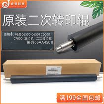 Clang printed for ke mei C6500 C6501 C6000 7000 65 AA26111 secondary transfer roller