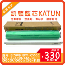 Cayton drum applicable ke mei PRO-C5500 C5501 C6500 C6501 C6000 C7000 toner cartridge