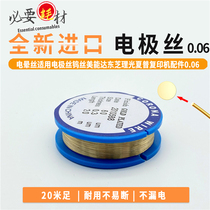 Imported corona wire for electrode wire tungsten wire Minolta Toshiba Ricoh Sharp copier accessories 0 06