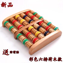 Foot massager Roller household solid wood color six rows of foot acupressure equipment health rubbing row