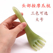 Five-claw head massager Fork-like massage comb Neck and shoulder meridian scraper manual household resin claw comb pull tendon rod