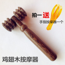 Chicken wing wood manual massager Wooden roller type health equipment Foot back massage wheel Roller tip wheel Full body