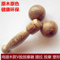Chicken wing wood face slimming artifact v face lift tight roller face massager Facial beauty instrument Double chin