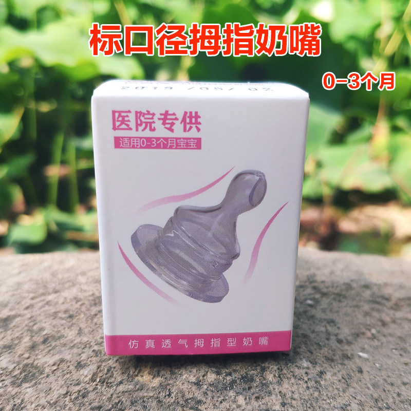 Aidli Standard Aperture Emulation Breathable Thumb Type Silicone Pacifier Flat Mouth Pacifier Newborn Thumb Milk