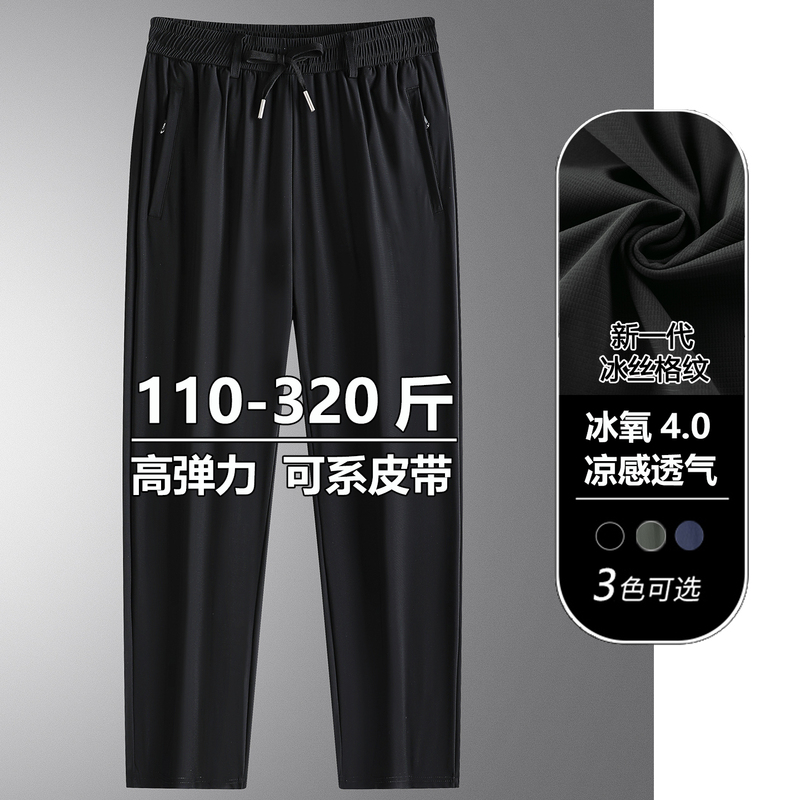 Plus-Size Casual Trousers for Men, Extra Large, Summer Ice Silk Quick-Drying Sports Pants, High Elasticity, Drapey, Ice-Feel Straight-Leg Dress Pants Plus-Size Casual Trousers for Men, Extra Large, Summer Ice Silk Quick-Drying Sports Pants, High Elasticity, Drapey, Ice-Feel Straight-Leg Dress Pants