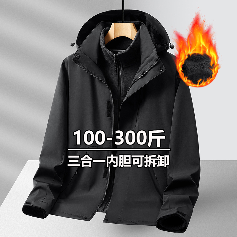 Plus-Size Three-In-One Men's Jacket, Extra Large, Loose-Fitting Workwear, Casual, for Big and Tall Men, with Detachable Liner Plus-Size Three-In-One Men's Jacket, Extra Large, Loose-Fitting Workwear, Casual, for Big and Tall Men, with Detachable Liner