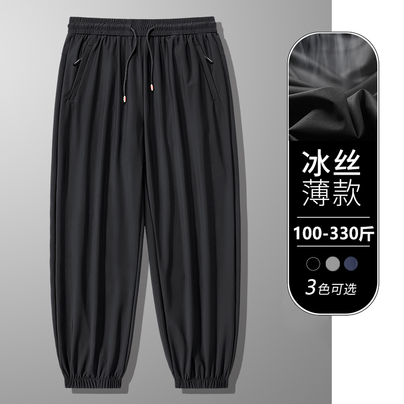 150kg Extra Large Size Ice Silk Trousers for Men, Extra Large and Loose-Fitting Summer Sports Pants, Quick-Drying Thin Casual Pants 320