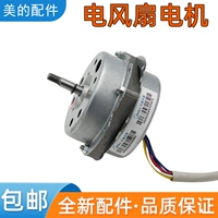 MIDEA GM FAN KYT5-30/KYT30-L1/KYS30-A3 // KYT30-6B/Motor Motor Accessories