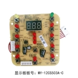 Электрическая плита MIDEA Power Power Soard 12pcs502a1/MY-12CS503A/MY-12CS603A Аксессуары материнской платы