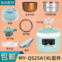 Подходит для плиты с электрической давлением Midea My-QS25A1XL POT LID/WINT PANP И СВЯЗИ УГЛЕВОМ СВЯЗИ